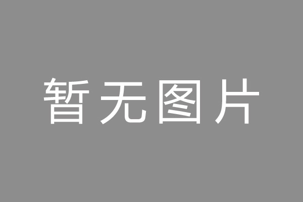 烟台市车位贷款和房贷利率 车位贷款对比房贷